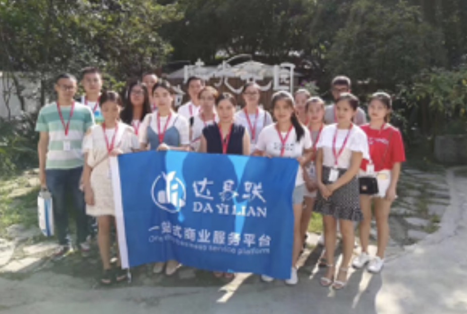 四川达易联财税咨询有限公司