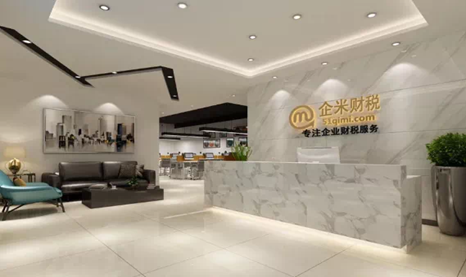 成都企米财税服务有限公司